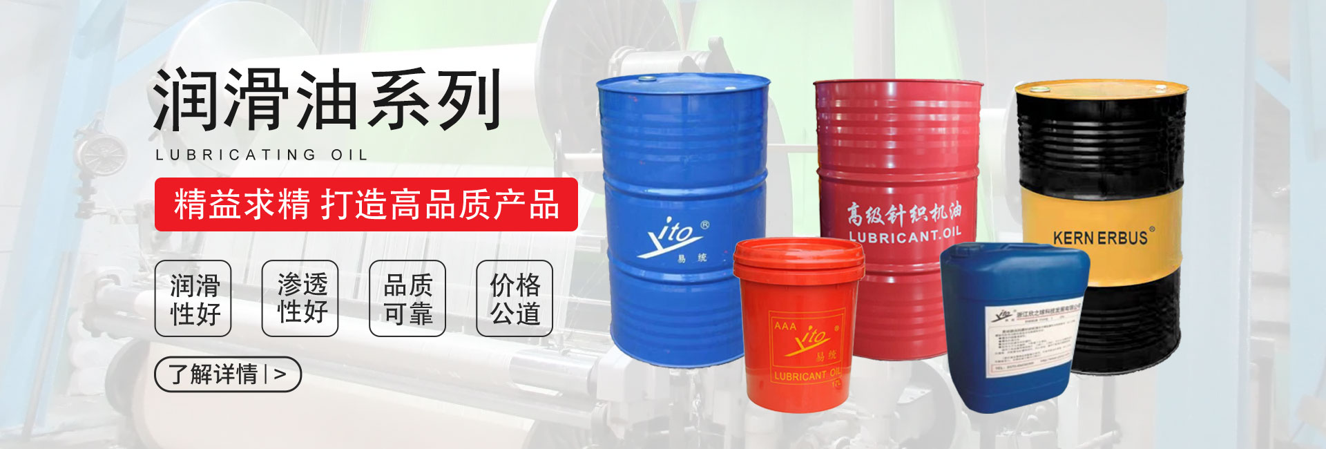 润滑油系列